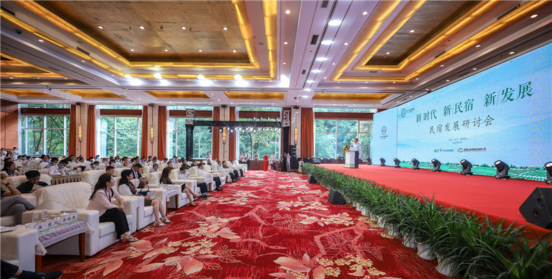 四川省文旅企业联盟举办“新时代、新民宿、新发展”民宿发展研讨会