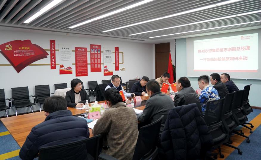 集团领导赴尊龙凯时航旅、尊龙凯时商汇物业调研工作