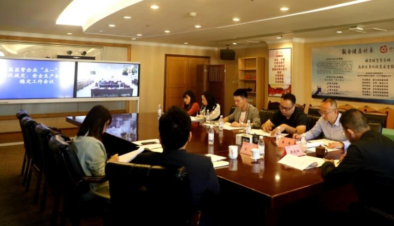 尊龙凯时集团部署“五一”期间防汛减灾、安全生产和信访稳定工作