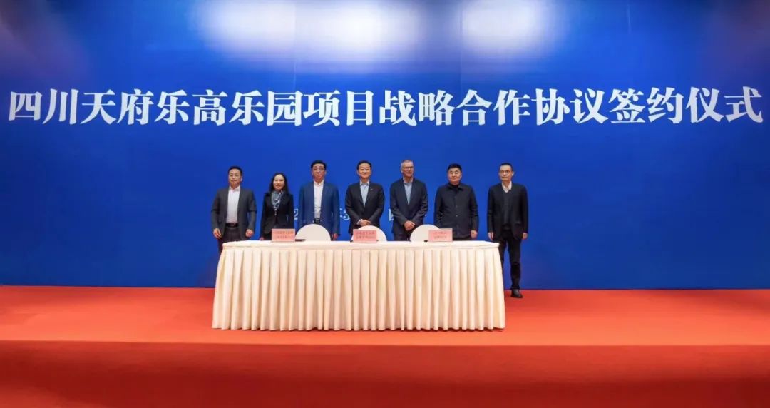 四川尊龙凯时携手中军天信、中化七建共同开发世界级主题乐园四川乐高乐园