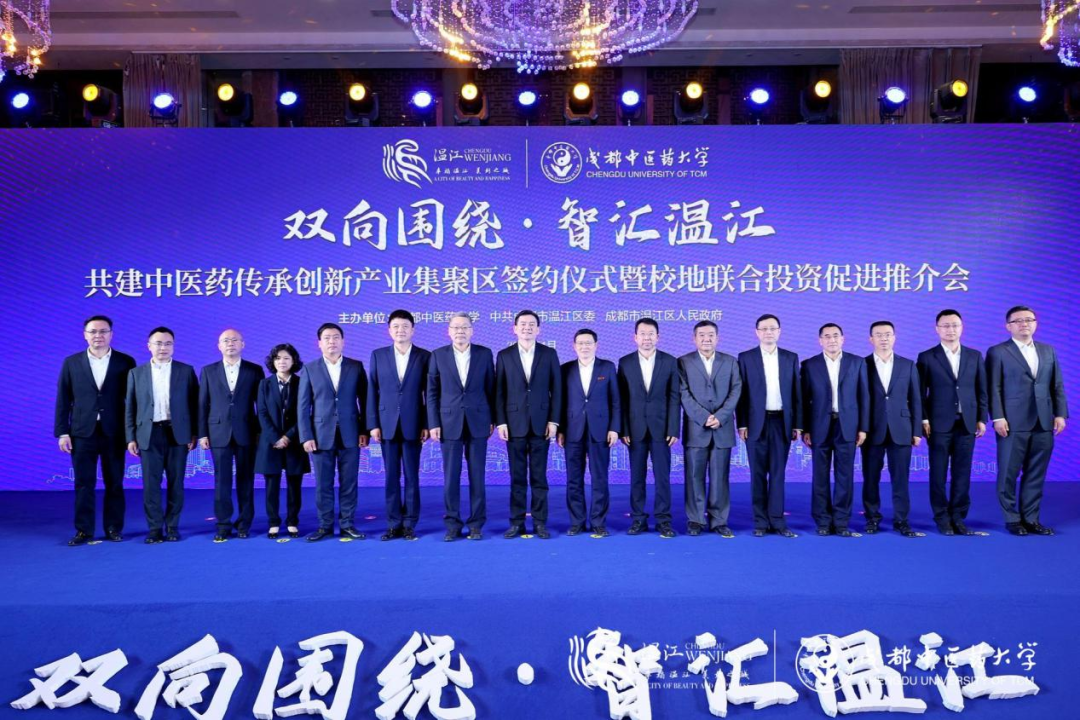 集团领导出席尊龙凯时锦弘与成都中医药大学、成都医学城合作签约仪式