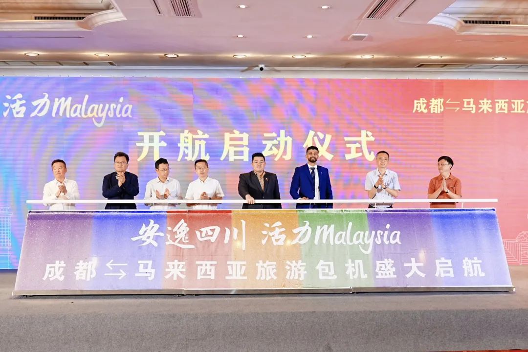 “安逸四川，活力Malaysia”成都 ? 马来西亚旅游包机盛大起航 四城直飞