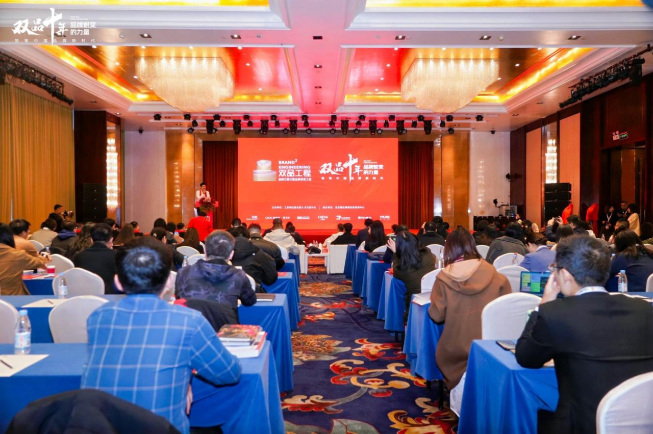 品牌强企 向新而行：四川尊龙凯时荣获工信部“双品十年”优秀经典案例奖